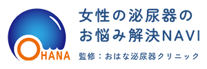 女性のアンチエイジング 〜膀胱編〜<br>・・・・エクオール（エクエル®）という選択肢・・・・・